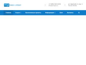 Союзводпроект