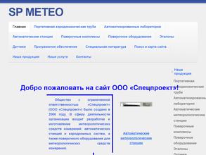 Спецпроект