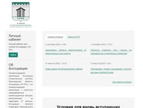 Строительный комплекс Ленинградской области