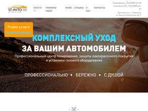 St-avto