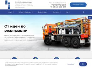СпецТрансМаш
