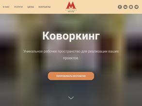 Станция Метро