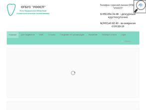 Усть-Ордынская областная стоматологическая поликлиника