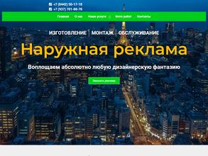 Рекламно-производственная компания