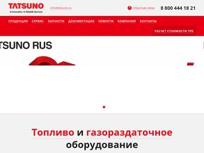 Татсуно рус