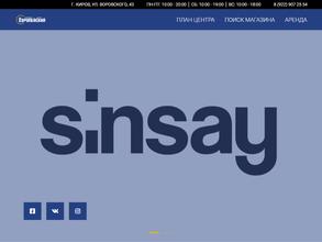 Европейский