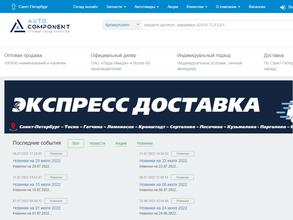 Авто-Регион 29