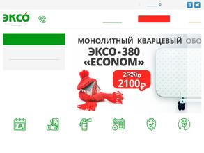 ЭКСО