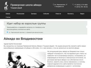 Тэндорю Додзё