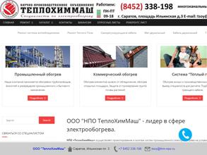 ТеплоХимМаш