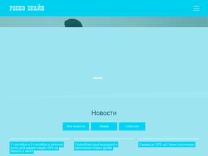 Родео драйв