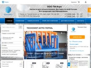 Техномет-агро