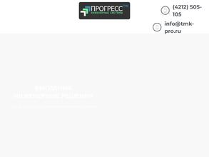 Тмк прогресс