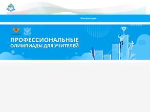 Тюменский областной государственный институт развития регионального образования