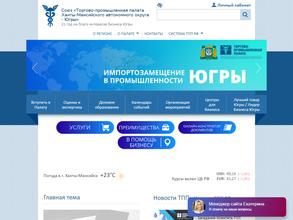 Торгово-промышленная палата Ханты-Мансийского автономного округа-Югры