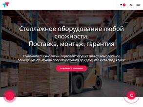 Компания Технологии торговли