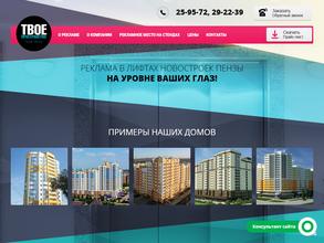 Твое пространство