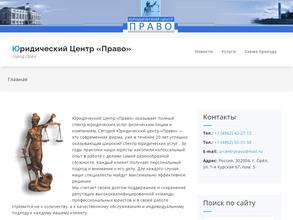 Юридический центр Право