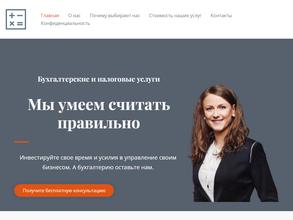 Бухгалтерский центр отчетности