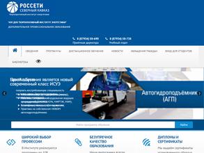 Корпоративный институт энергетики