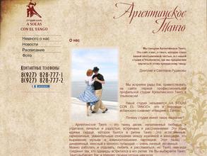 A SOLAS CON EL TANGO