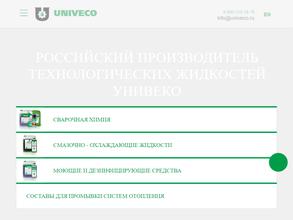 Унивеко