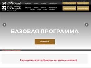 Усадьба Валуево