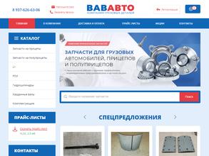 ВАВ АВТО