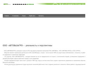Автовазагро