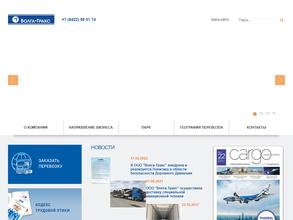 Волга-Тракс