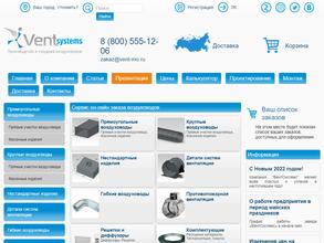 Вентсистемс в Домодедово