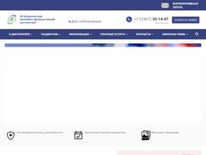 Клинический врачебно-физкультурный диспансер в Сургут