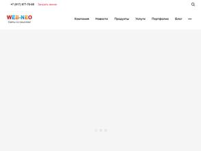 Web neo