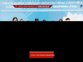 Центр тестирования ГТО