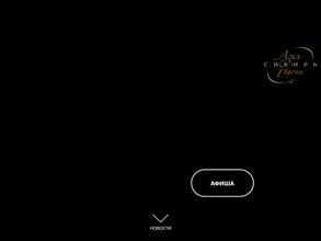 Красноярский камерный оркестр