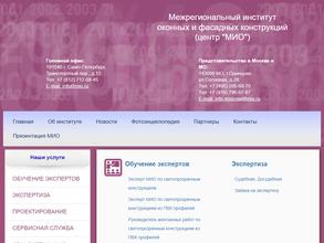 Межрегиональный институт оконных и фасадных конструкций