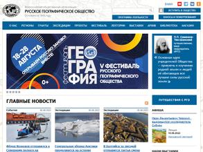 Русское географическое общество