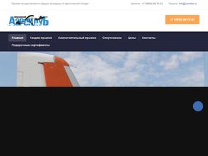 Ярославский аэроклуб