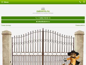 МонтажСпецСтрой