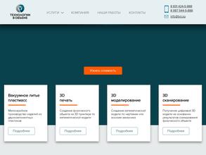 ТЕХНОЛОГИИ В ОБЪЕМЕ