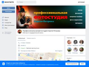 Фотостудия Сергея Петрова