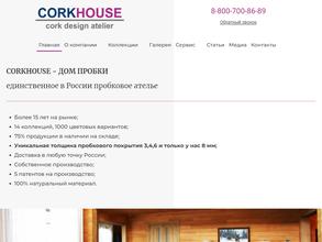 Corkhouse