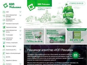 КЭП Реклама