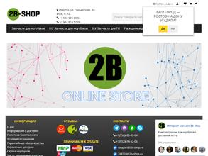 2b-shop