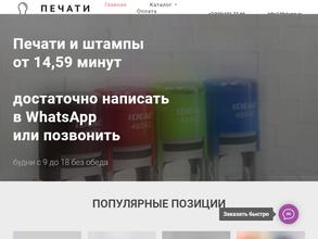 Дубликат-Печати-Штампы-ЭЦП