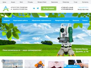 Агентство геодезии и землеустройства