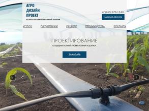 АгроДизайнПроект