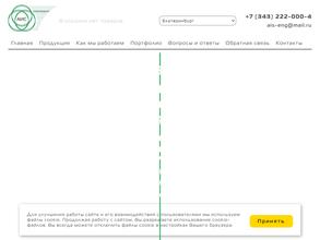 Аис-инжиниринг