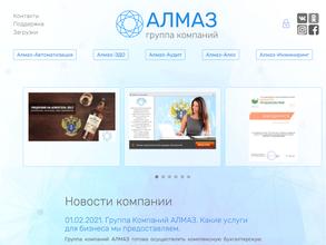 Алмаз