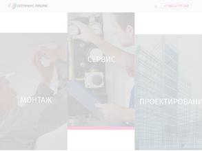 Оптимус прайм